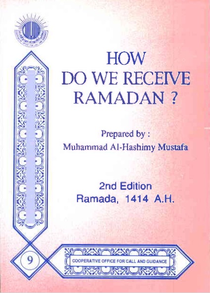 How Do We Receive Ramadan?